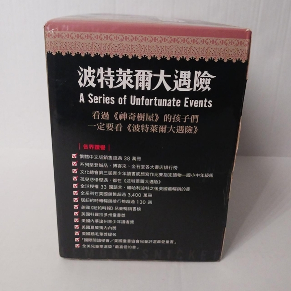 A Series of Unfortunate Events The End Lemony Snicket (Chinese Edition) - Picture 4 of 6